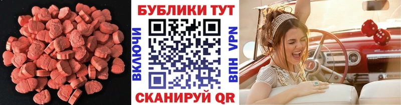 ЭКСТАЗИ 280 MDMA  гидра ссылка  Бабаево 