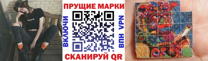 Наркотические марки 1,8мг Бабаево