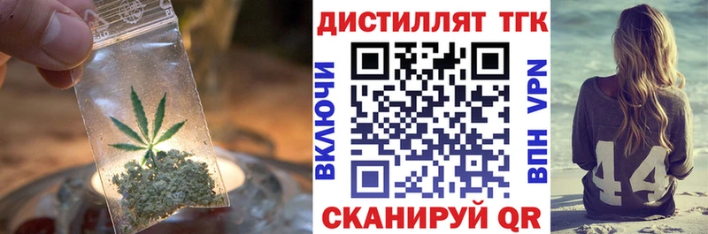 Дистиллят ТГК вейп с тгк  blacksprut как зайти  Бабаево 